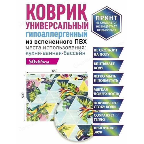 фото Коврик для ванной противоскользящий быстросохнущий 65х50 vdomberi