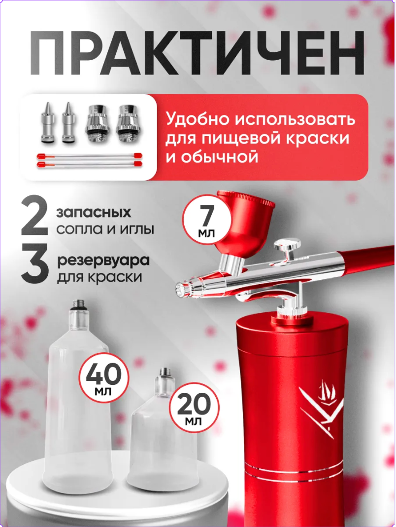Аэрограф VOITENKO, беспроводной, с компрессором, портативный, для автотюнинга, маникюра, кондитеров и рисования — фото 1