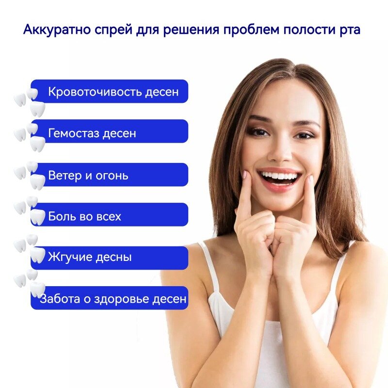 Стоматологические Анестетики И Обезболивающие Спрей против зубной боли,20 мл, для обезболивания воспаление десен, снятие отека , язвах во рту, Защитите здоровье полости рта