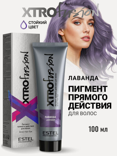 Изображение товара Пигмент прямого действия для волос ESTEL PROFESSIONAL Xtro Fusion лаванда 100 мл
