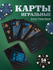 Карты игральные пластиковые, коллекционные 54 шт, 6.5 х 9 х 2 см