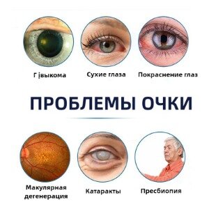 Картинки Увлажняющие капли для восстановления и улучшения зренияСнимает сухость,10 мл, зуд, покраснение и усталость глаз