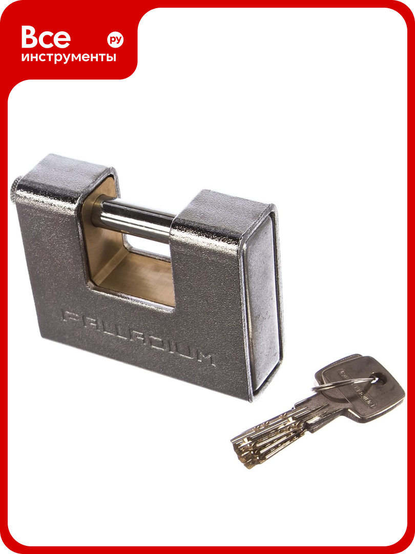 Навесной замок Palladium 702BS-90 9287