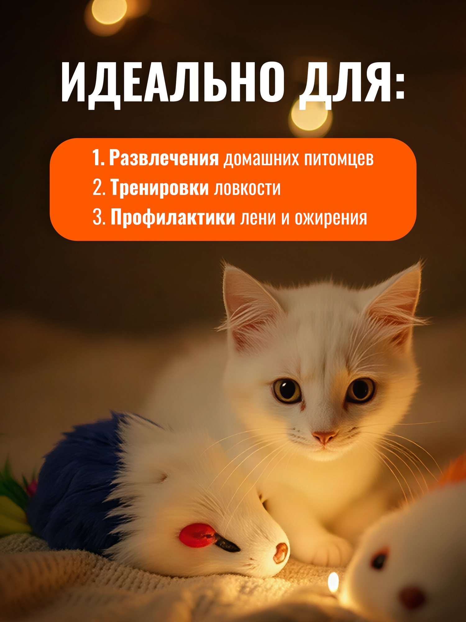 Набор мышек игрушки для кошек и котят 5шт, игрушки для животных, мышки погремушки — фото 1