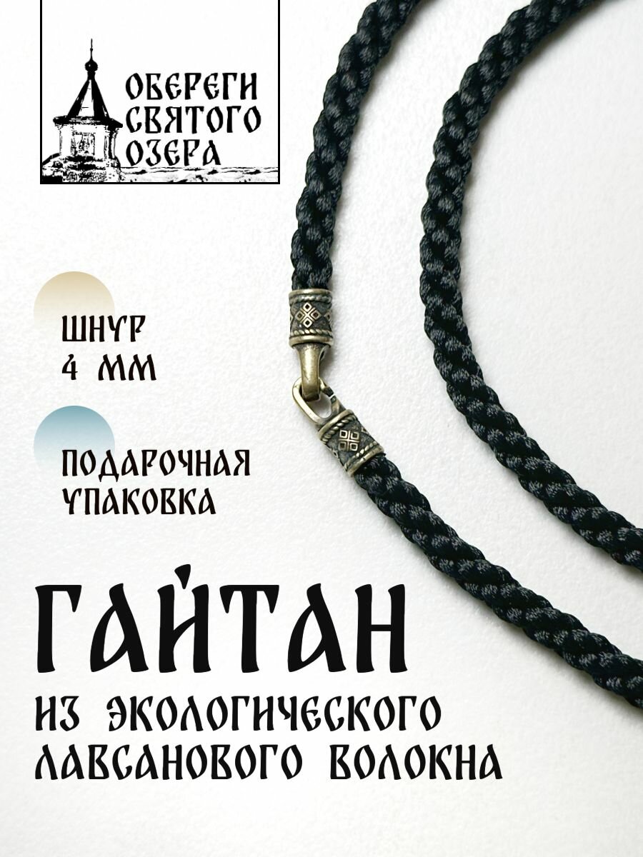 Бусы Обереги Святого озера