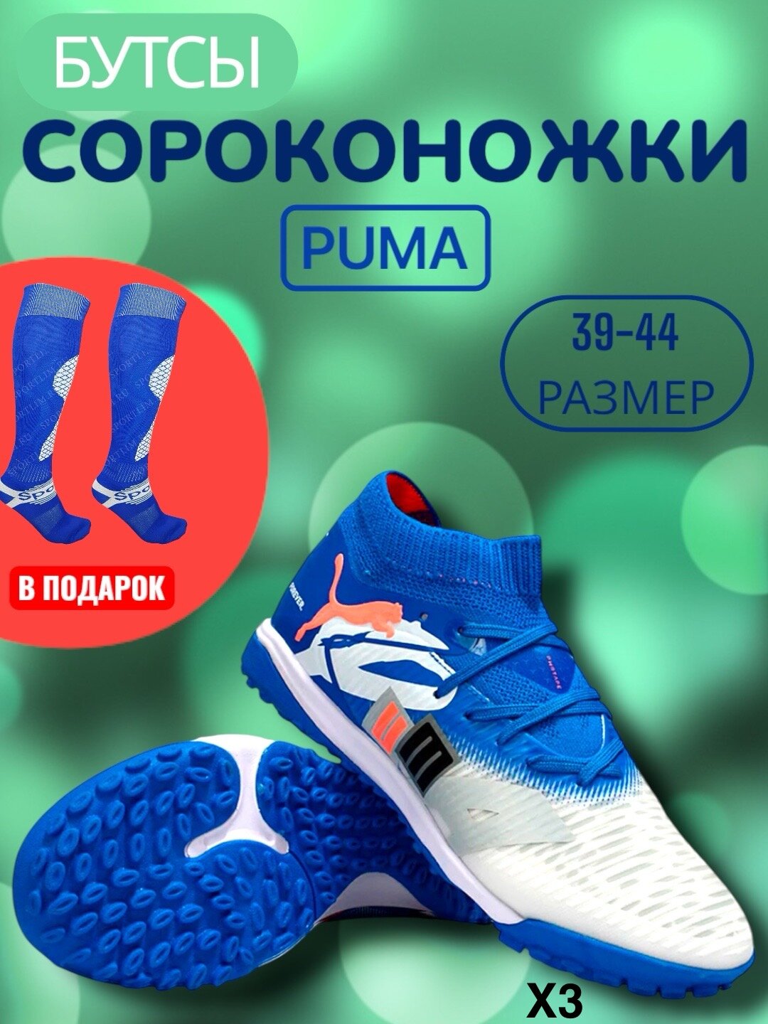 Бутсы PUMA, размер 41, голубой