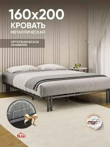 Кровать 160х200 двуспальная Лофт мод. 1, металлическая для дома и спальни,