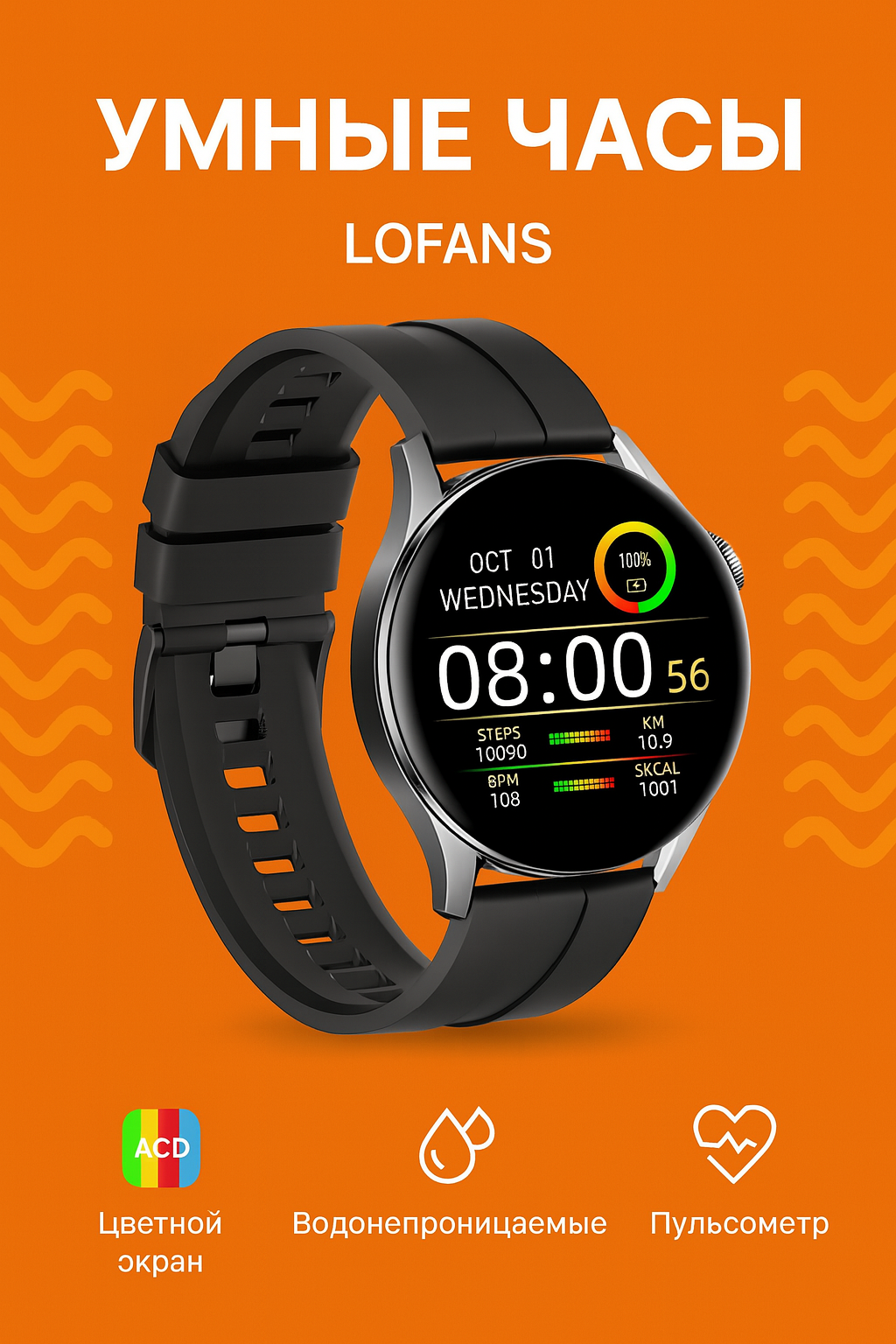 Умные часы Lofans Smart Watch GT9 Pro Chrome GL, Bluetooth, сенсорный экран, спортивный режим