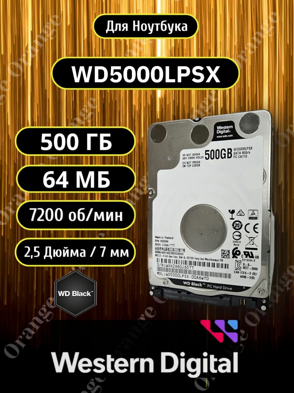 Жесткий диск Western Digital Black WD5000LPSX, 500ГБ, 2.5", 7200об/мин, SATA 6GB/s