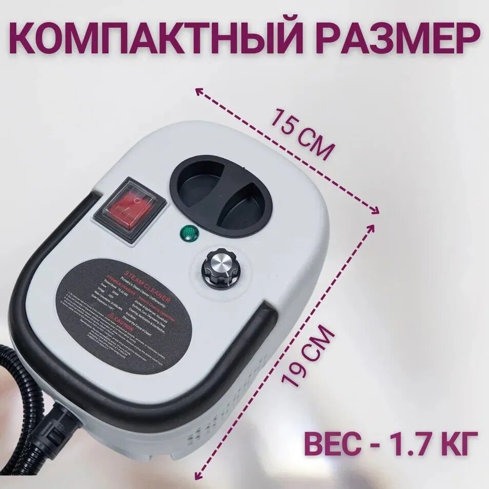 Профессиональный пароочиститель для дома высокого давления, 2500 Вт 3 Бар (пароочиститель для уборки дома) — фото 1