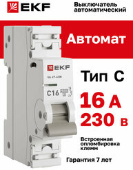 Автоматический выключатель EKF PROxima ВА 47-63N 1P 16А (C) 4,5 кА