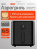 (Комплект)-Аэрогриль Xiaomi Mi Smart Air Fryer 6.5L Black, Global...