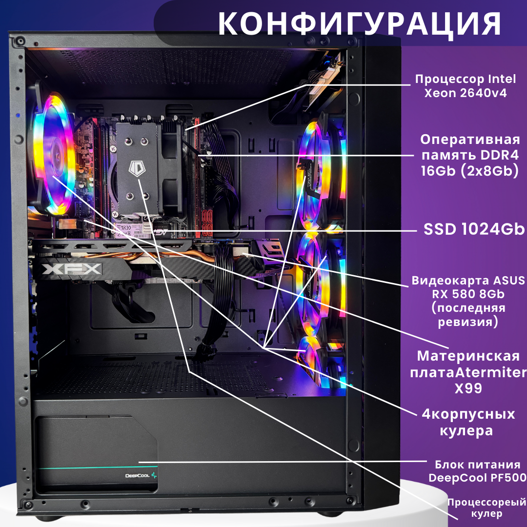 Игровой Системный блок My Computer (Intel I7-9700(аналог), AMD RX580 8GB, SSD 1024GB, DDR4 16GB) — фото 1