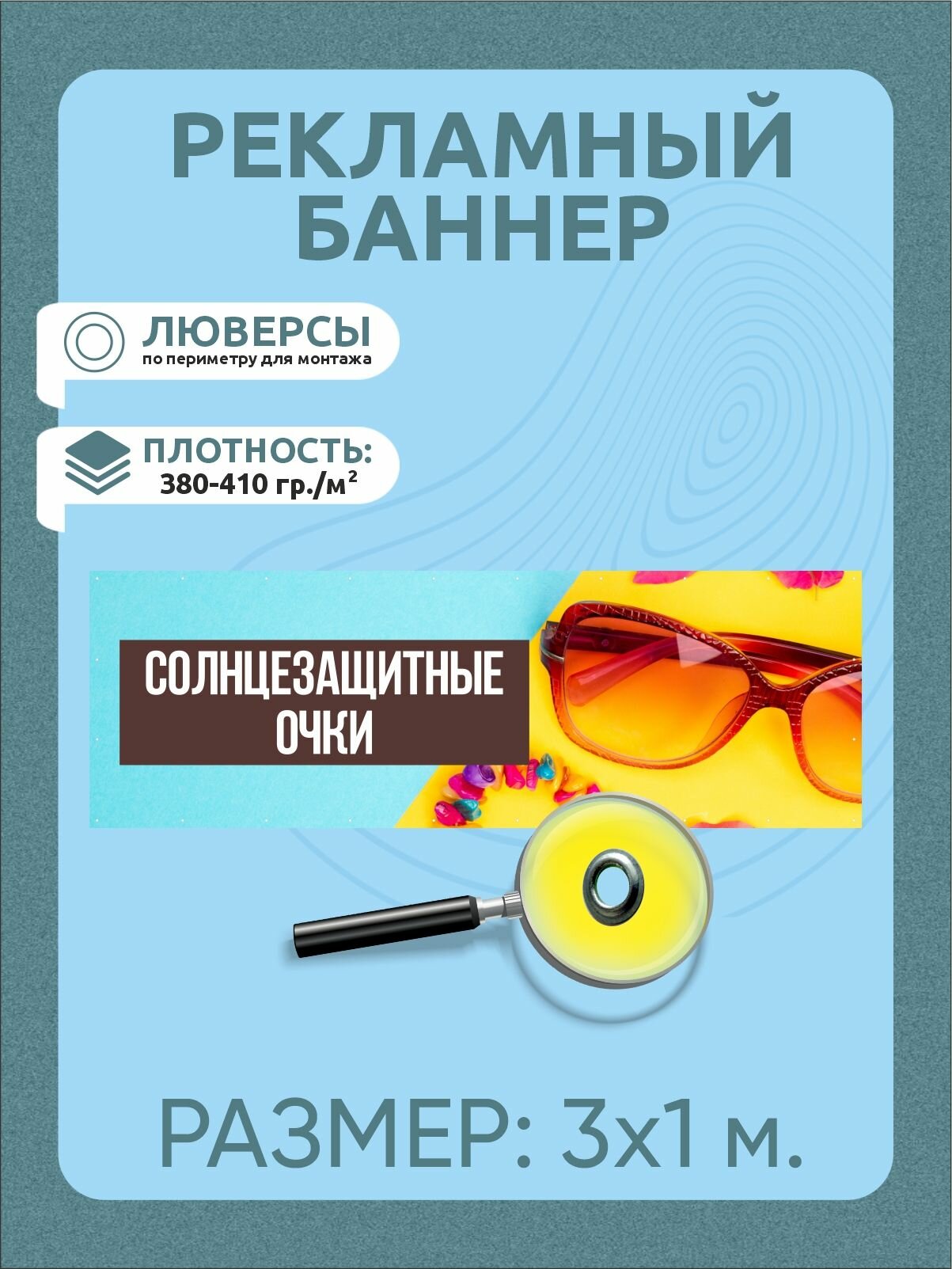 Солнцезащитные очки Наружка Тамбов  желтый голубой