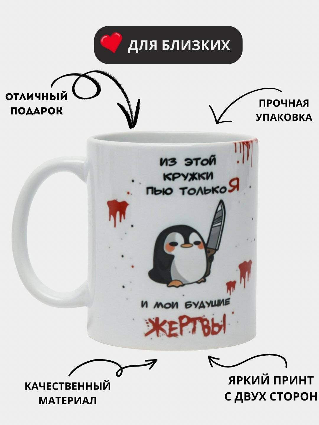 Кружка в подарок, с принтом, керамическая Кружка в подарок, с принтом, керамическая