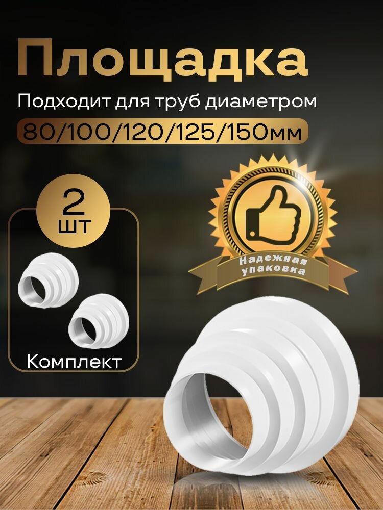 Переходник универсальный редуктор многоступенчатый 2 шт РМ-2