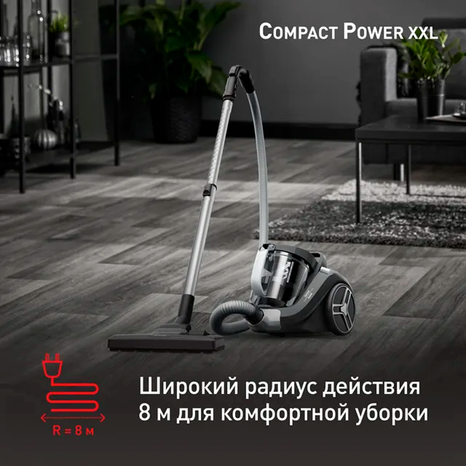 Пылесос Tefal Compact Power XXL TW4B36EA — контейнер 2.5 л, циклоническая технология — фото 1