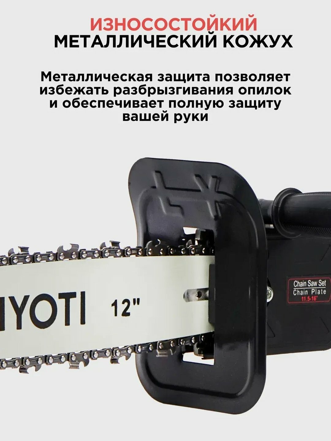 Насадка-пилка Biyoti, для болгарки, Biyoti BYT-ECS005, ART 2113 — фото 1