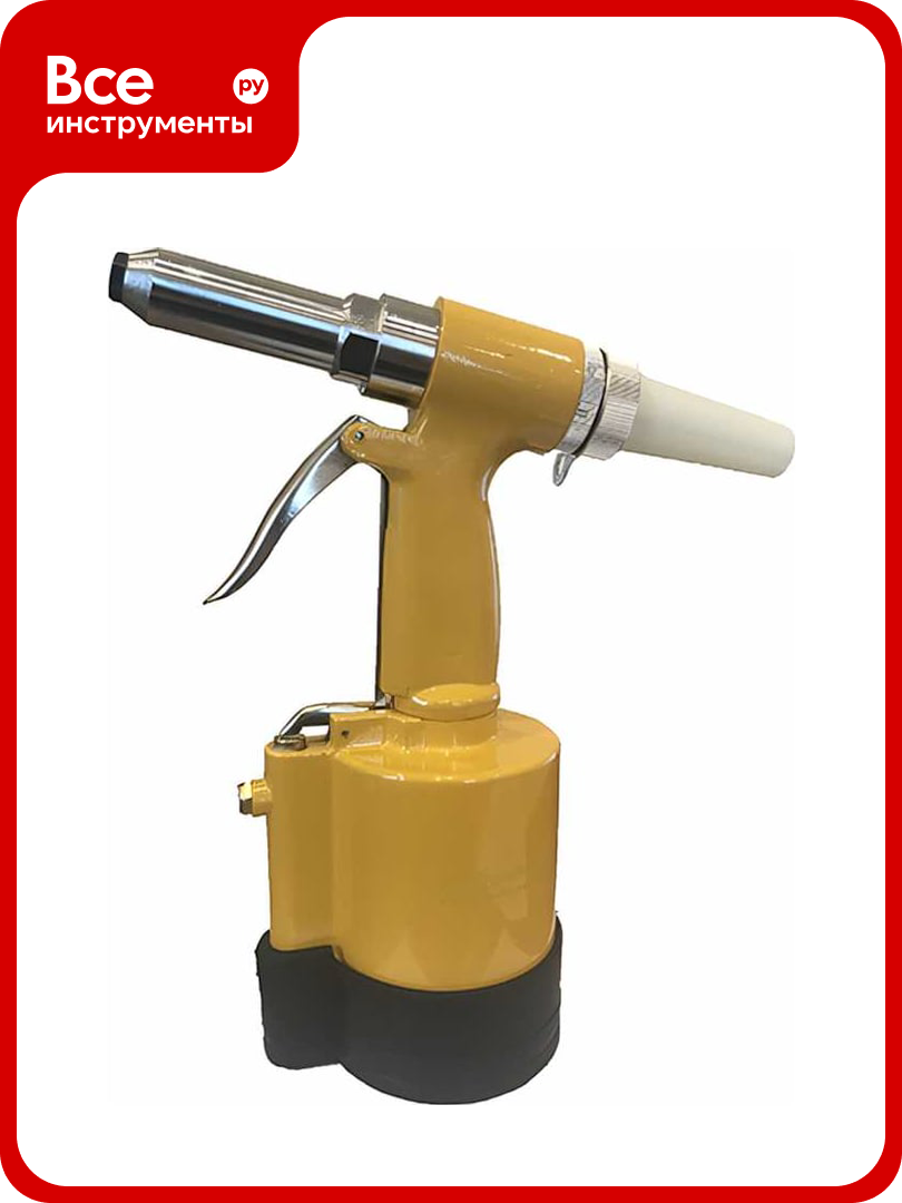 Пневмо-гидравлический заклепочник для вытяжных заклепок пневмо-трейд PT-AR2464