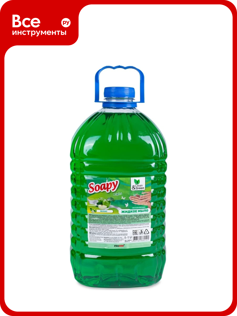Жидкое мыло Прохим  Soapy  Light Яблоко  5 л CG8010