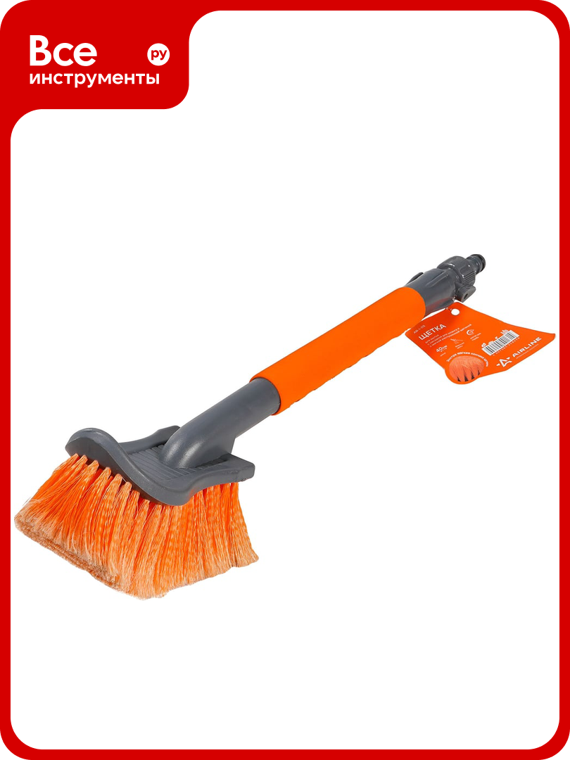 Щетка для мытья Airline AB-I-05 с насадкой для шланга с мягкой распушенной щетиной 40 см