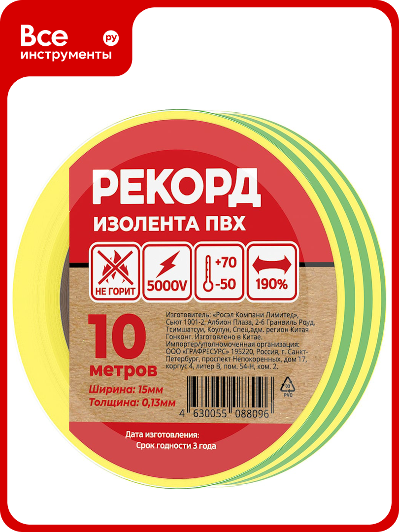 Изолента рекорд 15мм х 10м х 0 13мм  желто зеленый 24404