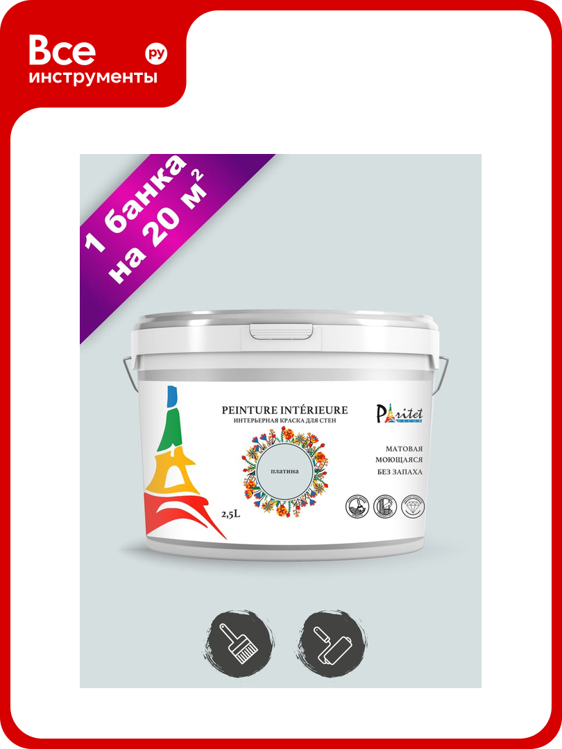 Интерьерная краска Paritet 2 5 л  платина PDRMC 08
