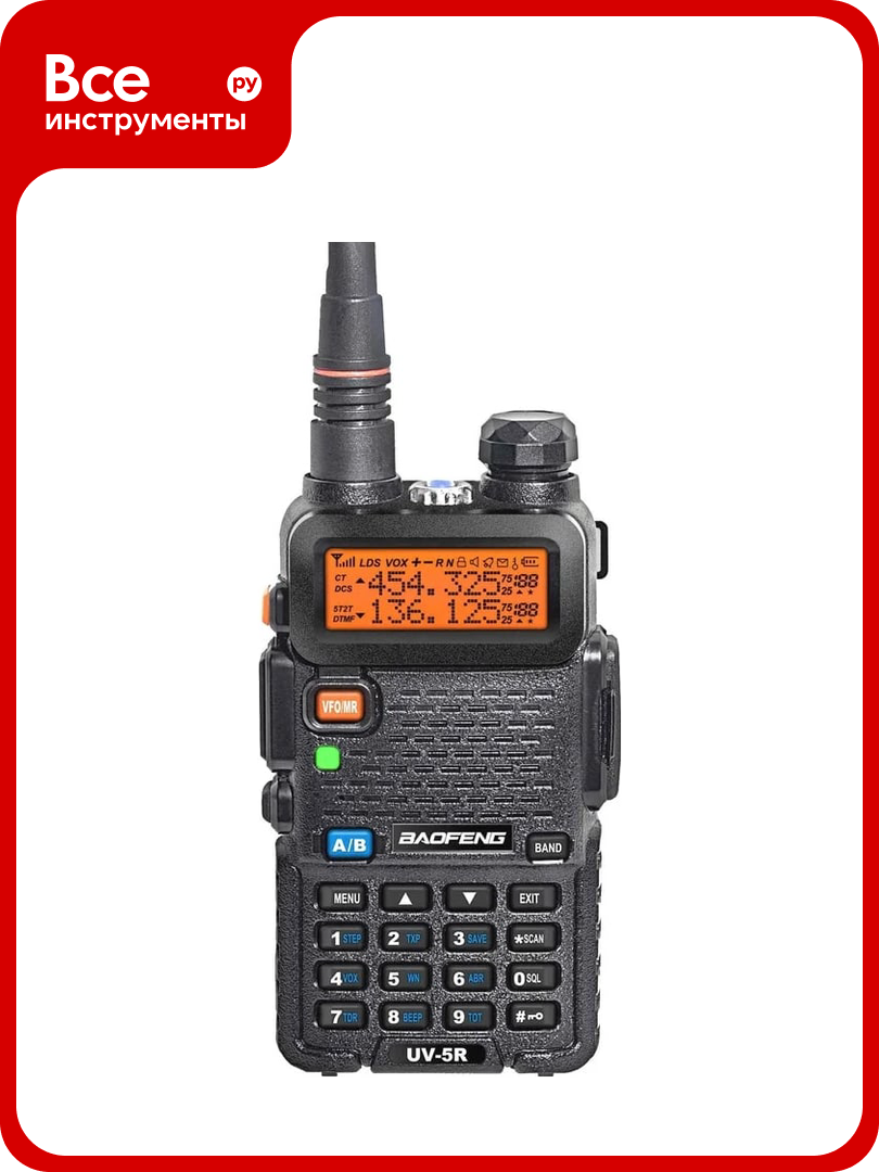 Радиостанция Baofeng UV-5R 8 Ватт радиус действия 8 км 128 каналов