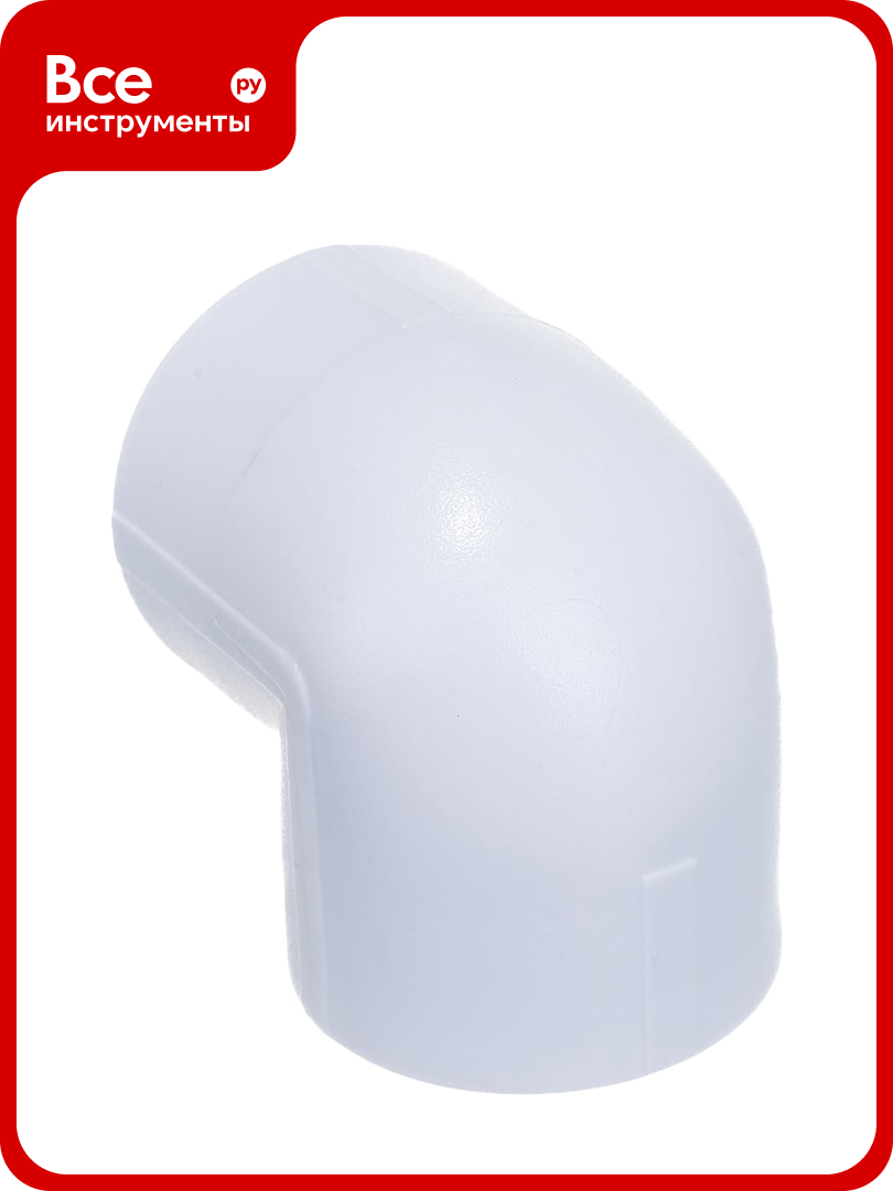 Угольник VALFEX PP-R белый 40х90° 10108040 127-0577