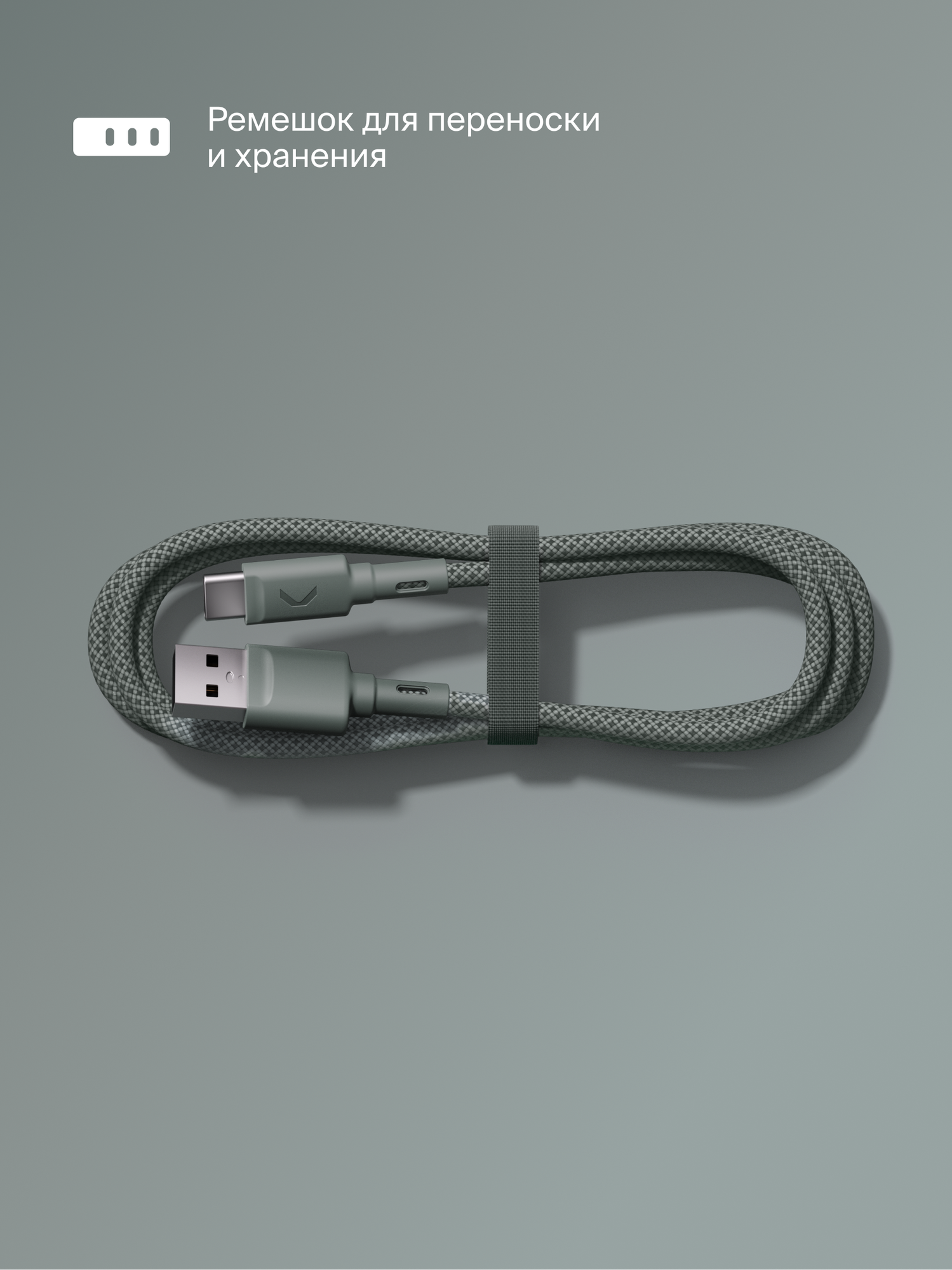 Кабель COMMO Range USB Type-A - USB Type-C, 1.2м, COMMO Gray — фото 1