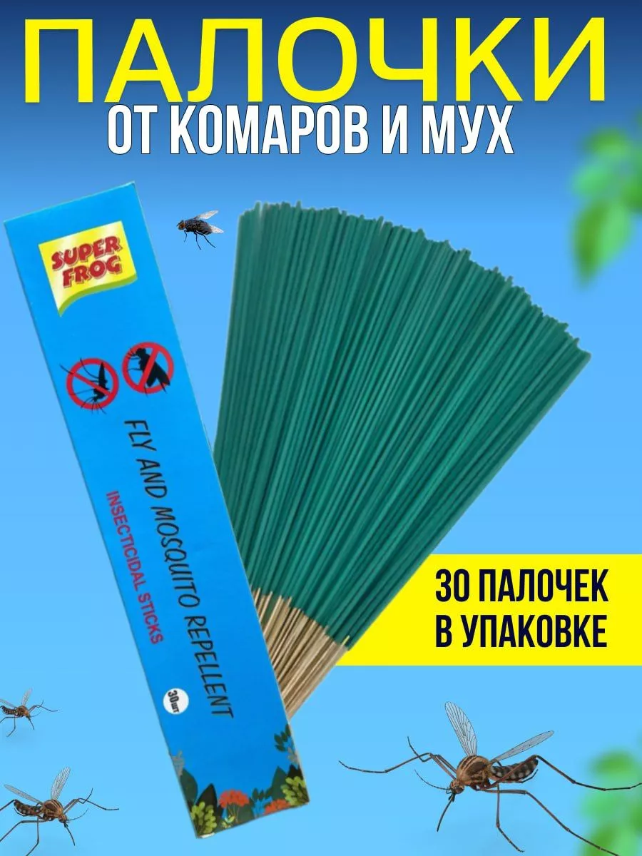 Палочки ароматические Китайское Средство от комаров, 30 шт в коробке