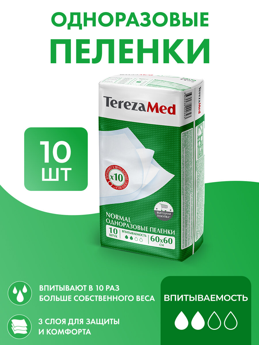 Пеленки одноразовые впитывающие TerezaMed Normal 60x60 10 штук