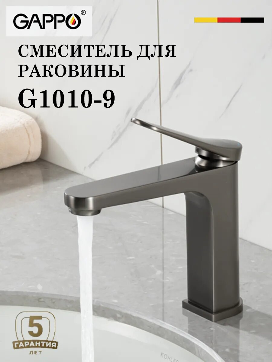 Смеситель для раковины GAPPO G1010 9