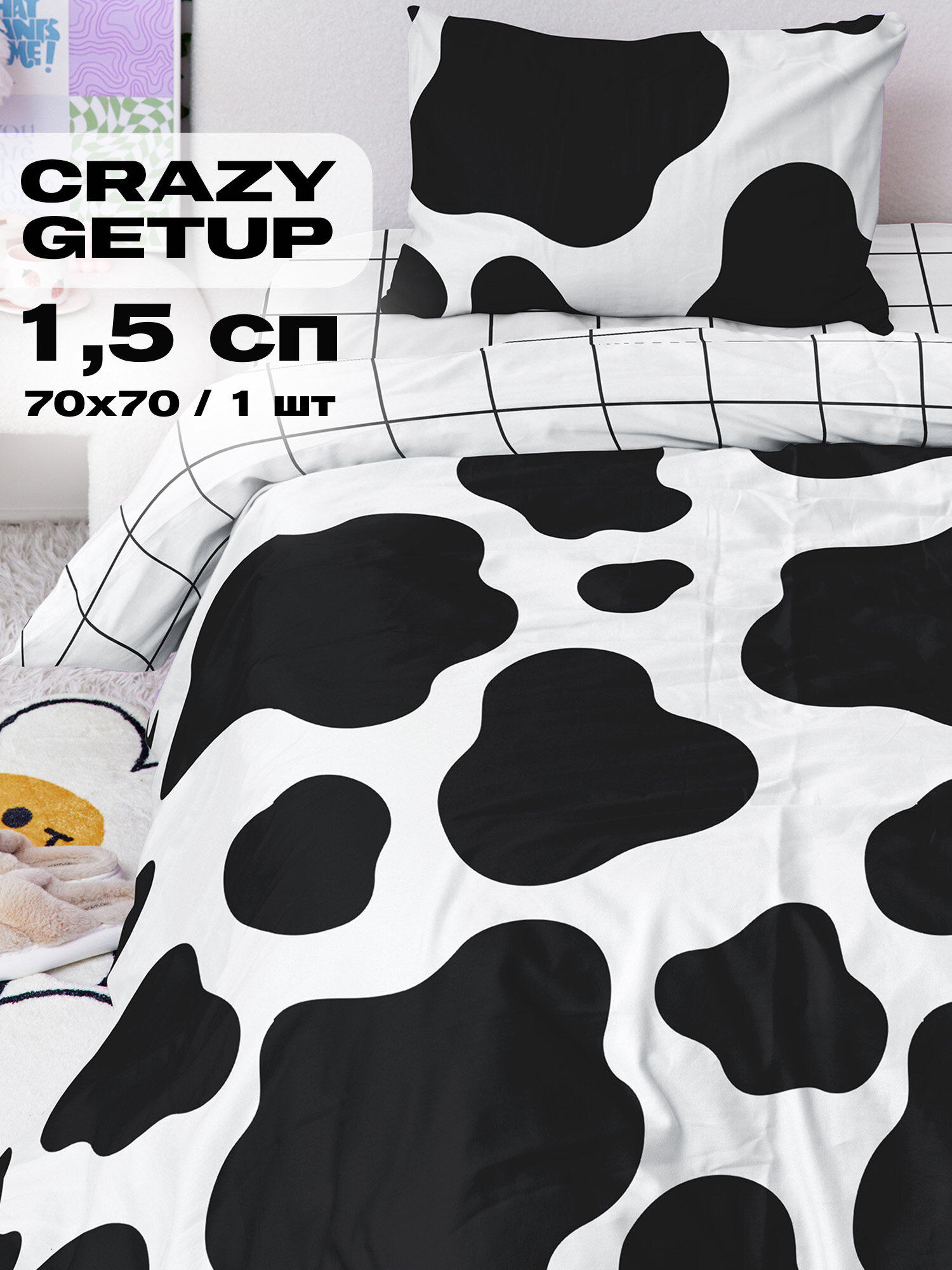 Crazy Getup, Комплект постельного белья 1 5 спальный, Перкаль, 1 нав. 70х70, Корова анималистика