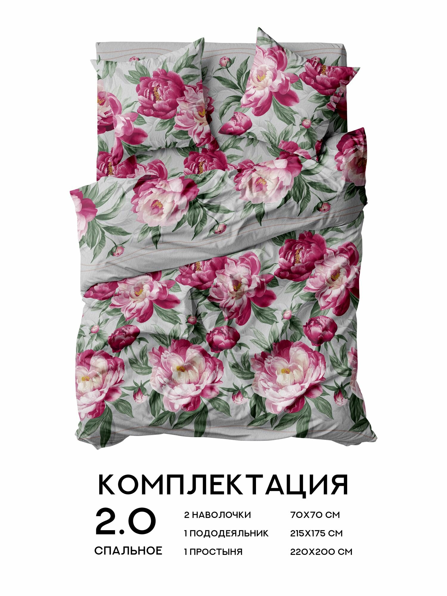 Флоранс, Комплект постельного белья 2х спальный, Полисатин, нав. 70х70, Цветущий пион — фото 1