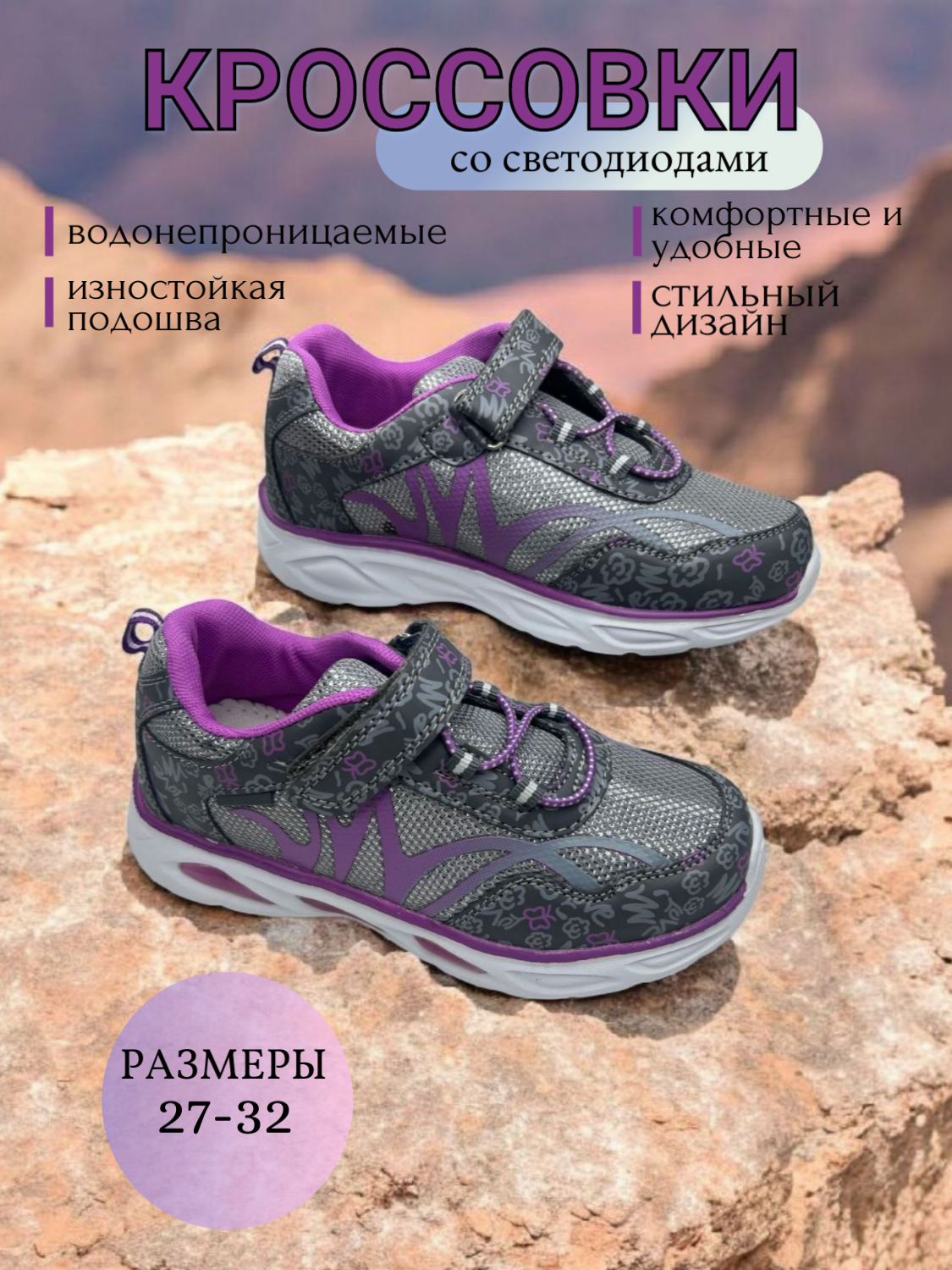 Кроссовки, размер 29, серебристый/фиолетовый
