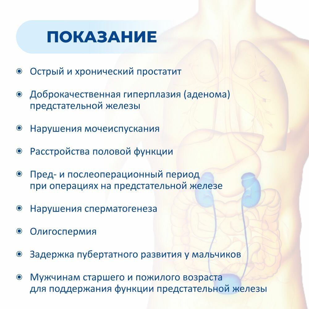 Картинки Просталамин (пептиды предстательной железы) 40 таблеток, натуральные пептиды Хавинсона, бад для мужчин