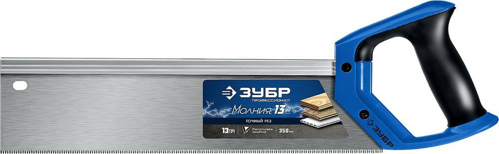Ножовка ЗУБР для стусла 350мм 13TPI прорезиненная рукоятка черная/синяя