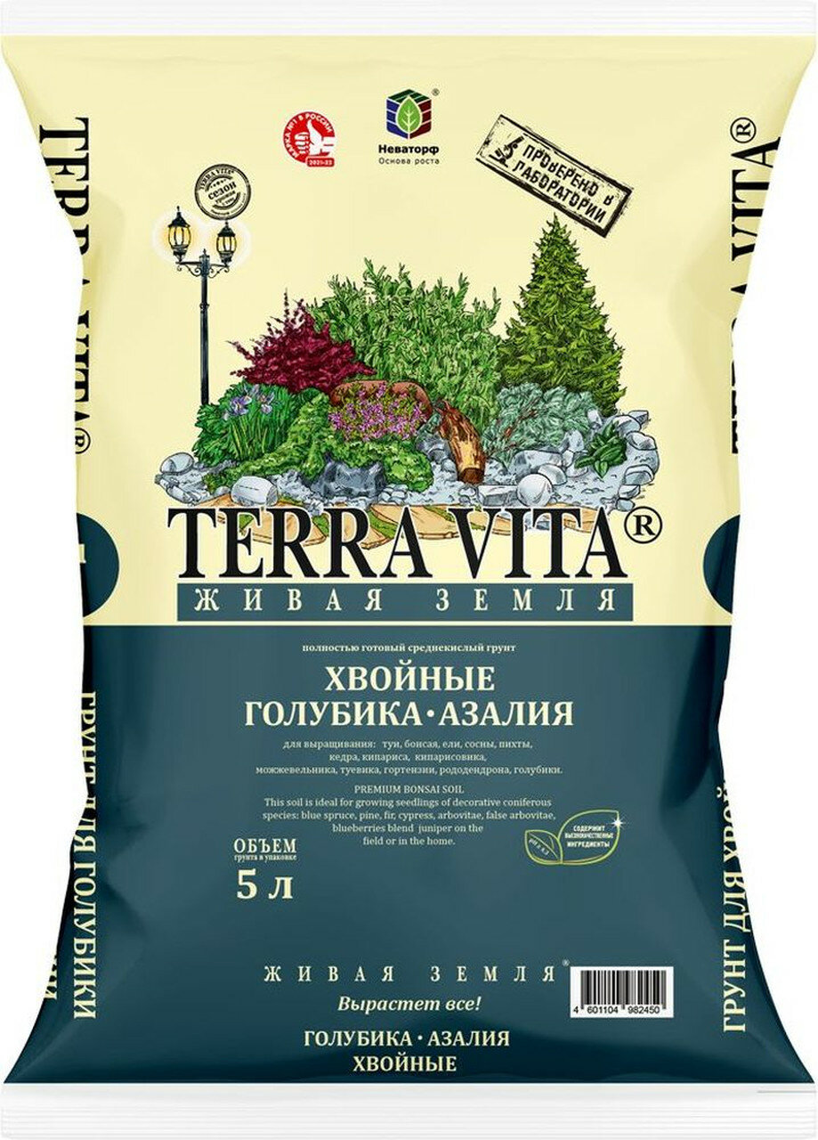 Грунт Terra Vita 