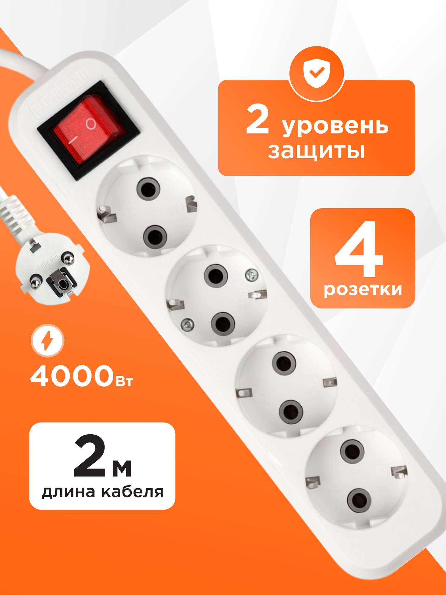 Сетевой фильтр Гарнизон белый 4 розетки с заземлением кабель 2 м