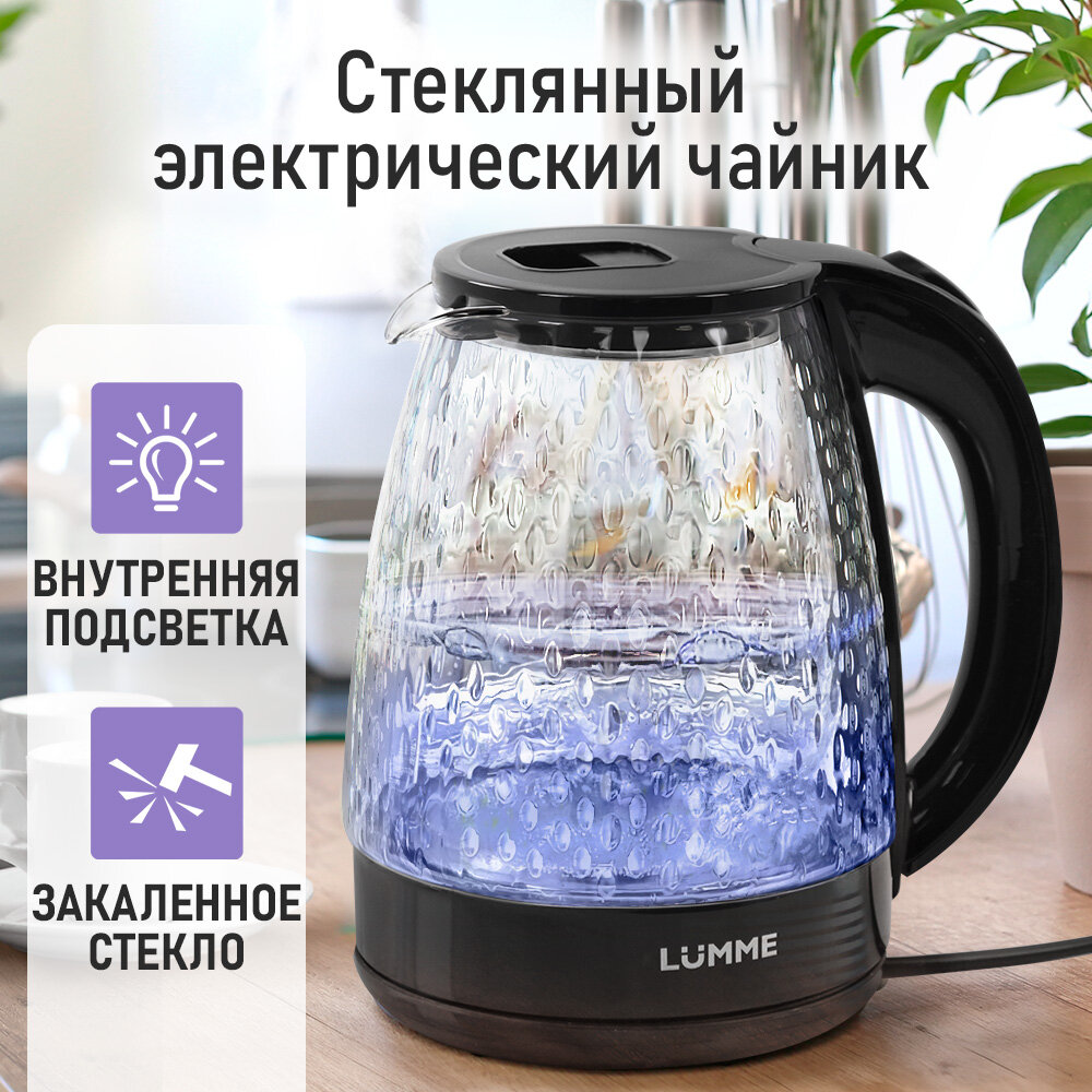 Электрический чайник LUMME LU-KT4117A черный жемчуг стеклянный с подсветкой 2 л — фото 1