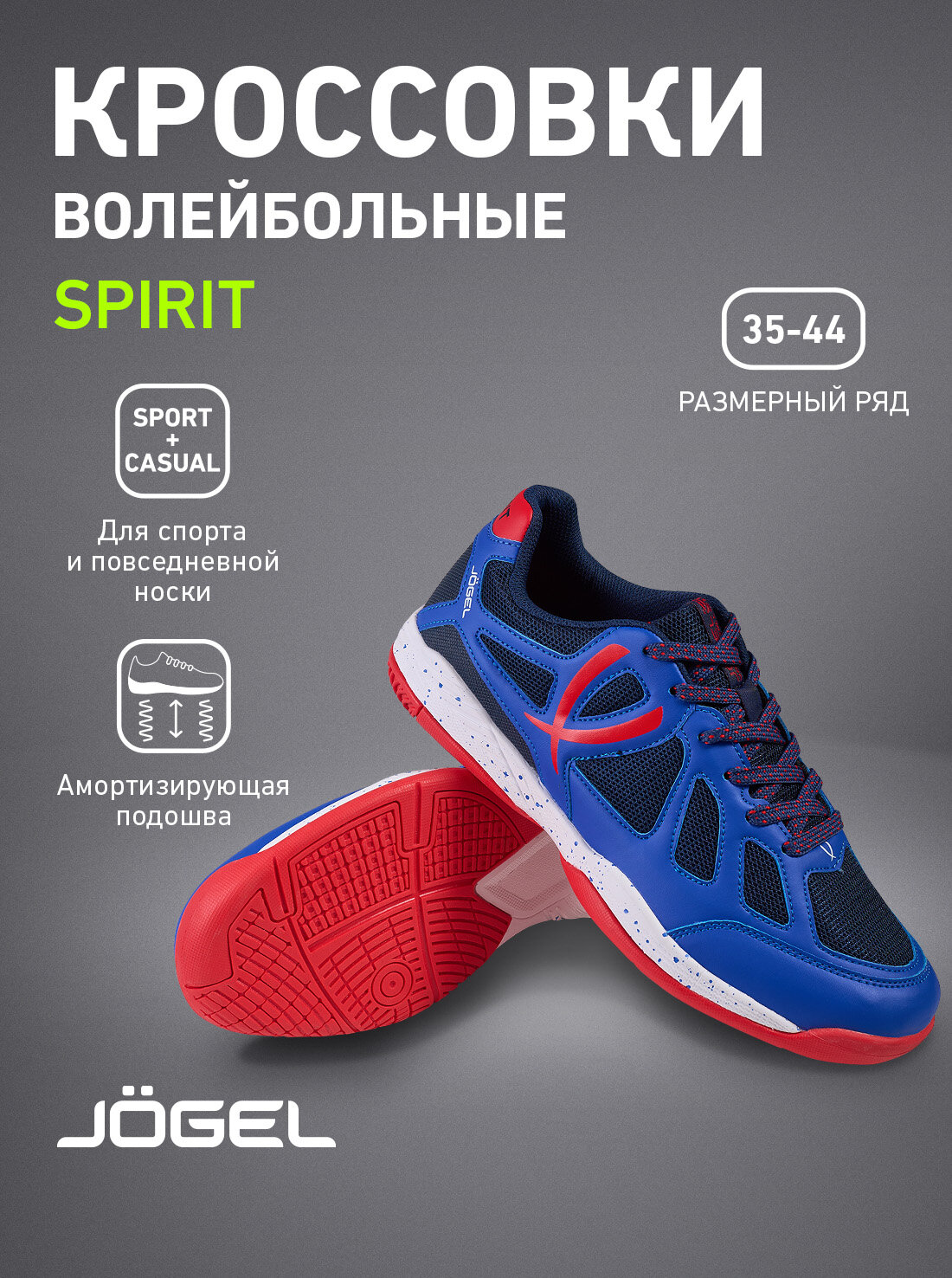 Кроссовки Jogel полнота E размер 41 Navy/Red