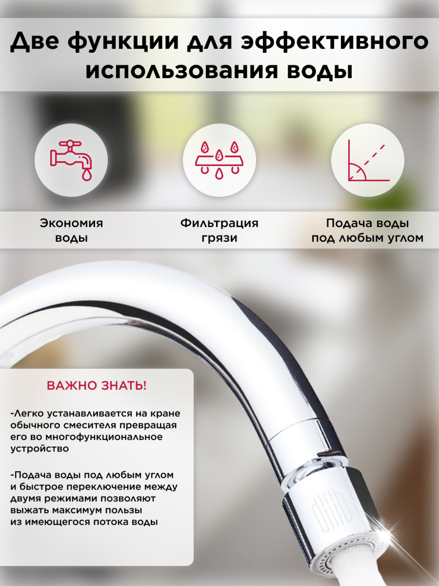 Картинки Аэратор насадка на кран DIIIB Dual Function Faucet Bubbler (DXSZ001-1) (суббренд Xiaomi)