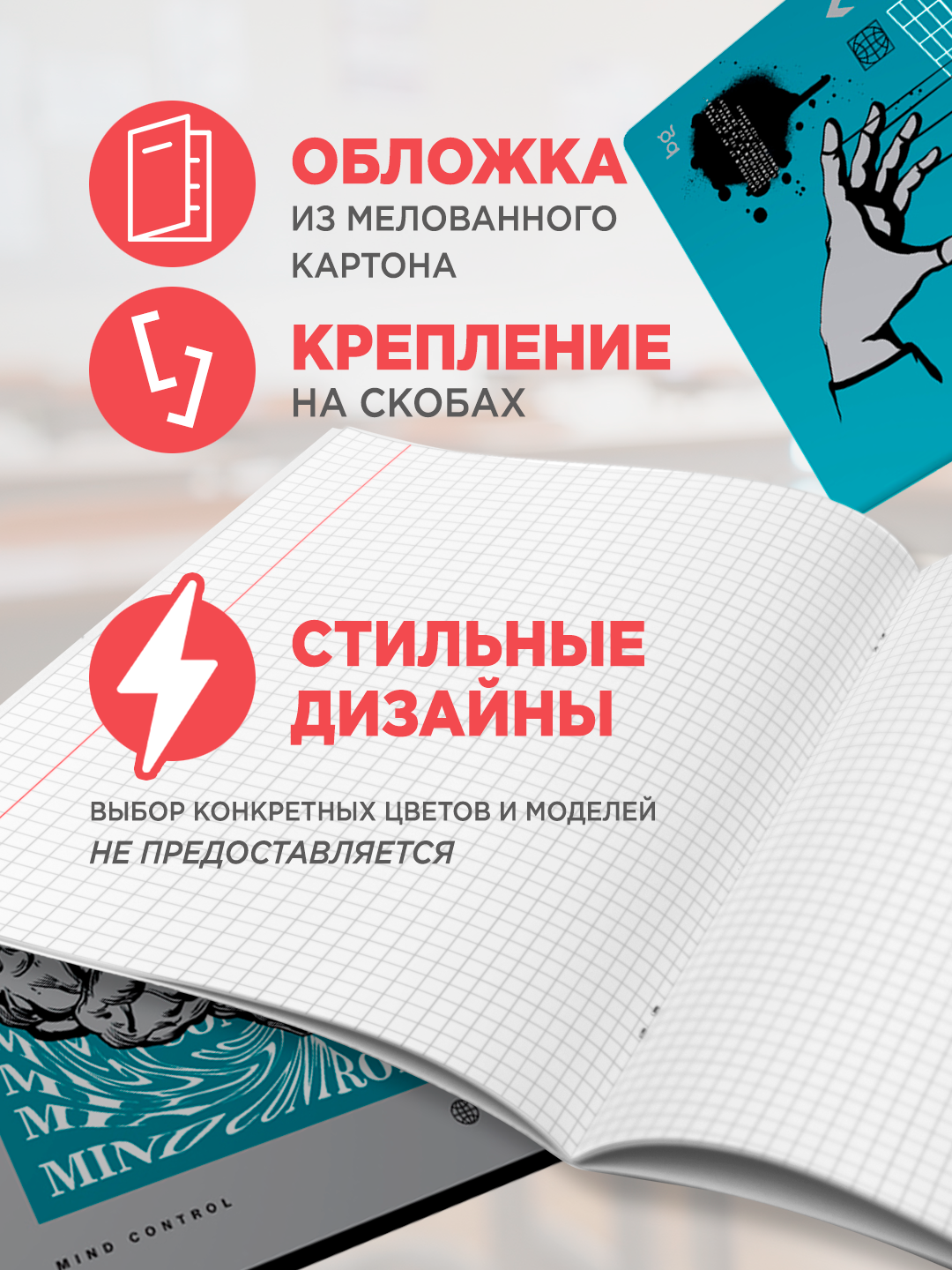 Тетрадь ArtSpace "Mind Control", А5+, клетка, твердая обложка, 48 л. — фото 1