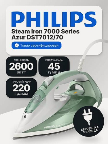Изображение товара Паровой утюг Philips Azur DST7012, металлокерамическая подошва, 2600Вт