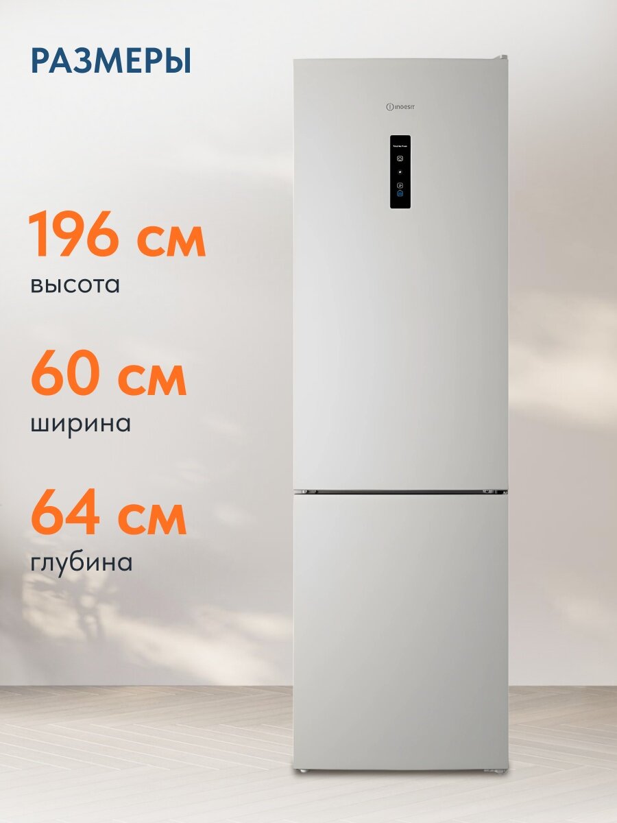 Двухкамерный холодильник Indesit ITR 5200 W No frost, белый, (ВхШхГ) 196х60х64 см, А — фото 1