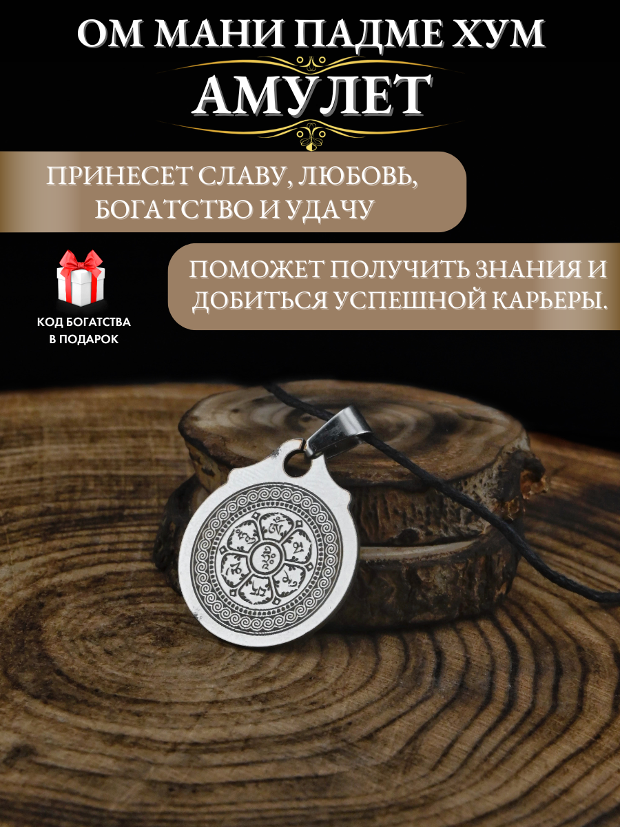 Подвеска Gold Tree