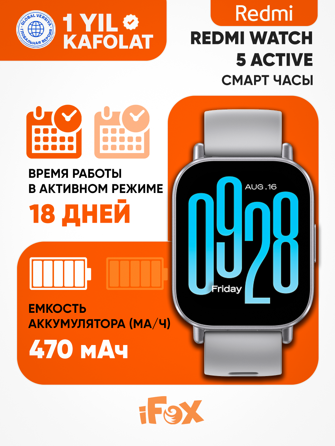 Смарт-часы Redmi WATCH 5 Active Silver , ЖК-дисплей, Bluetooth-звонки, 18 дней работы, 5ATM, 140+ режимов