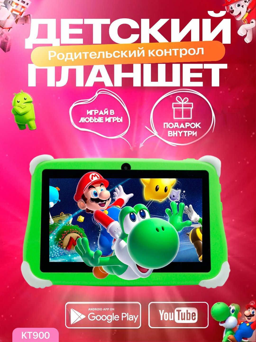Детский планшет CCIT KT-900, версия Android-13