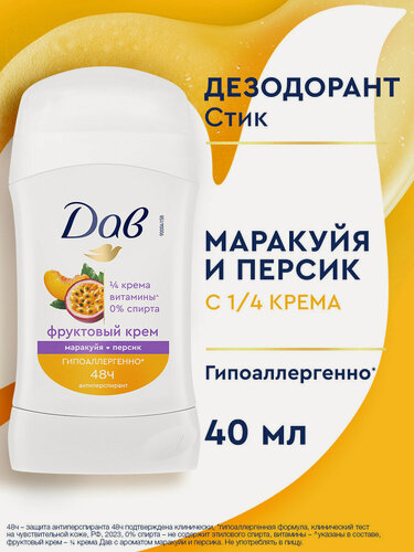 Изображение товара ДАВ Дезодорант женский твердый стик антиперспирантМаракуйя и персик 40 мл